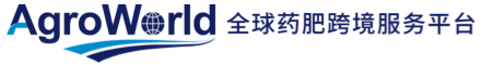  AgroWorld全球药肥跨境服务平台
